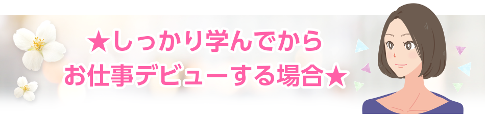 香川県高松市にあるMrs.Beauty&Dandy(ミセスビューティアンドダンディー)高収入エステ求人のトップページです。